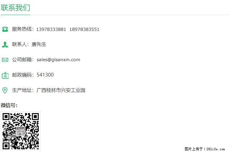 【桂林三鑫新型材料】1250目活性碳酸钙 改性钙碳酸钙 改性重质碳酸钙 - 新手上路 - 天水生活社区 - 天水28生活网 tianshui.28life.net