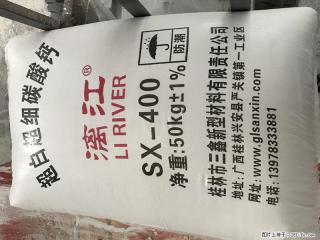 【桂林三鑫新型材料】400目重质碳酸钙 方解石粉重钙粉 - 天水28生活网 tianshui.28life.net