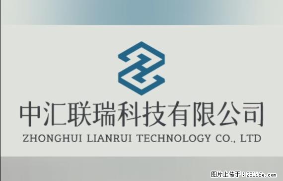 【贵州中汇联瑞科技有限公司】 专业做班班通、校园广播、校园监控、校园门禁道闸、学校大礼堂等 - 新手上路 - 天水生活社区 - 天水28生活网 tianshui.28life.net