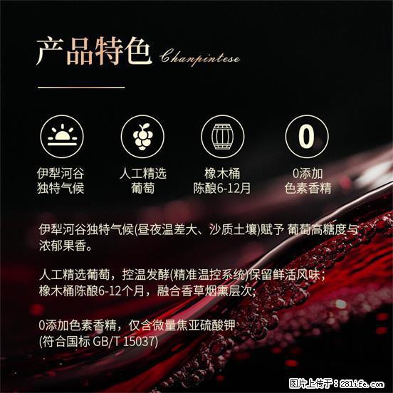 翁虹自创绯虹干红葡萄酒 - 餐饮美食 - 饮食特产 - 天水分类信息 - 天水28生活网 tianshui.28life.net