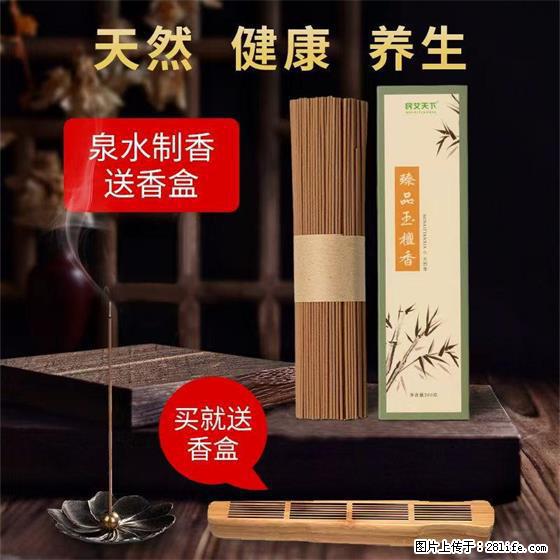 民艾天下天然线香家用室内檀香香薰 - 各类家具 - 居家生活 - 天水分类信息 - 天水28生活网 tianshui.28life.net