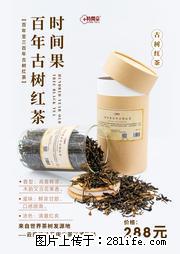 时间果百年古树2025年春红茶 - 购物交流 - 天水生活社区 - 天水28生活网 tianshui.28life.net