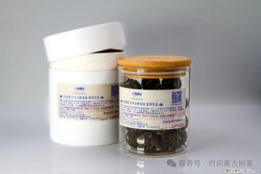 时间果百年古树龙珠普洱生茶 - 购物交流 - 天水生活社区 - 天水28生活网 tianshui.28life.net