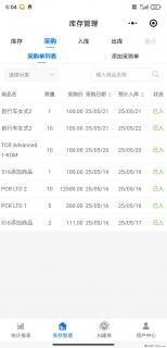 免费的库存管理小程序，欢迎使用 - 天水28生活网 tianshui.28life.net