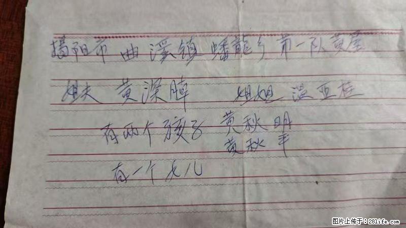 兴宁市石马镇的温锡泉寻找揭阳市曲奚镇蟠龙乡第一队黄屋的姐姐温亚桂 - 来贴图吧 - 天水生活社区 - 天水28生活网 tianshui.28life.net