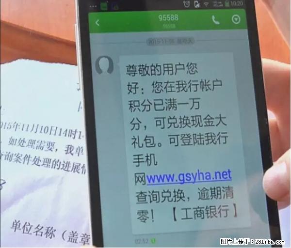年底，这些消息柳州人千万别信！否则，这一年白干... - 天水生活资讯 - 天水28生活网 tianshui.28life.net