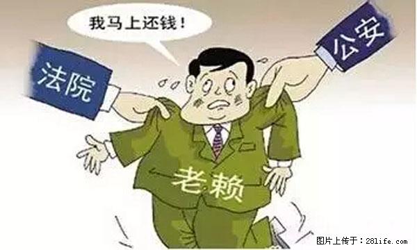 欠钱不还的，现在你连高速都上不了了！看你怎么回家！ - 天水生活资讯 - 天水28生活网 tianshui.28life.net