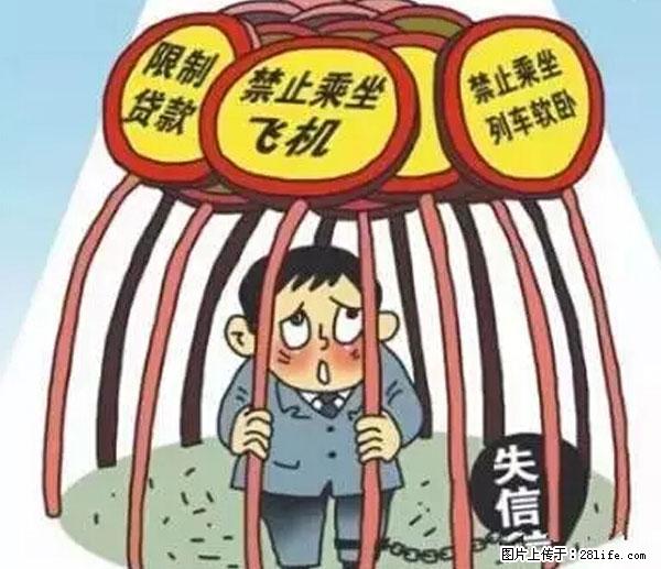 欠钱不还的，现在你连高速都上不了了！看你怎么回家！ - 天水生活资讯 - 天水28生活网 tianshui.28life.net