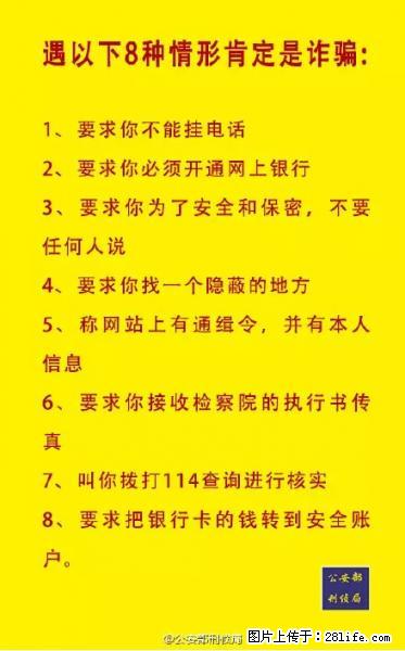公安部紧急通知：收到这种短信千万别回，后果不堪设想！ - 天水生活资讯 - 天水28生活网 tianshui.28life.net