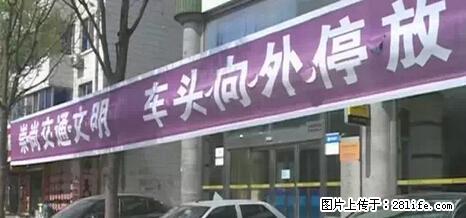 停车为什么要车头朝外？不是开玩笑，关键时刻真能救命 - 天水生活资讯 - 天水28生活网 tianshui.28life.net