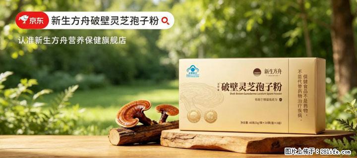 灵芝孢子粉含量越高越有效？2026 年七款热门品牌深度实测，肠胃敏感者避坑指南 - 天水生活资讯 - 天水28生活网 tianshui.28life.net