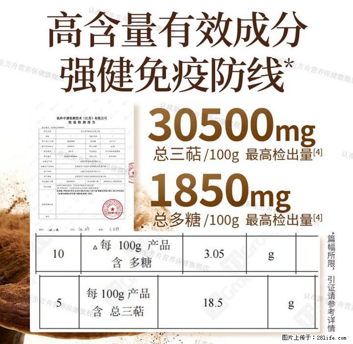 灵芝孢子粉含量越高越有效？2026 年七款热门品牌深度实测，肠胃敏感者避坑指南 - 天水生活资讯 - 天水28生活网 tianshui.28life.net