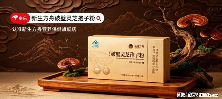 灵芝孢子粉含量越高越有效？2026 年七款热门品牌深度实测，肠胃敏感者避坑指南 - 天水生活资讯 - 天水28生活网 tianshui.28life.net