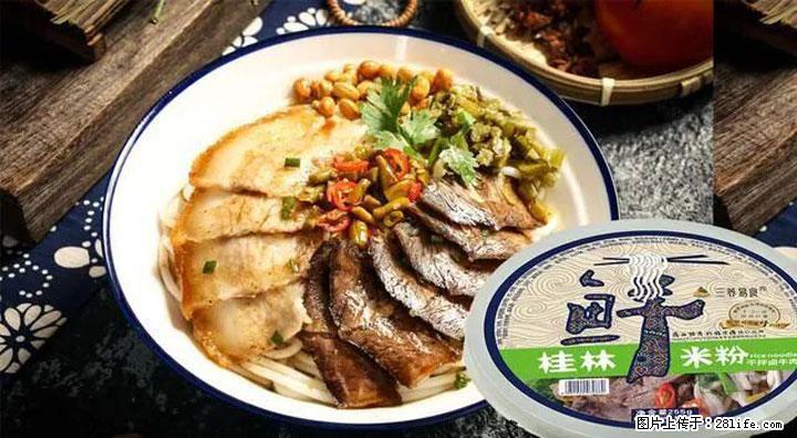桂林米粉：承载乡愁与文化传承的美食 - 天水生活资讯 - 天水28生活网 tianshui.28life.net